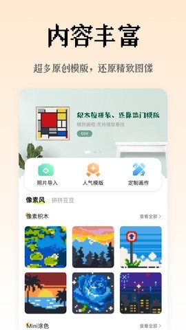 像素创作家下载安卓版手机