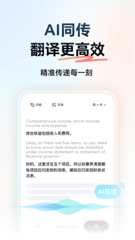 网易有道词典app官方下载免费