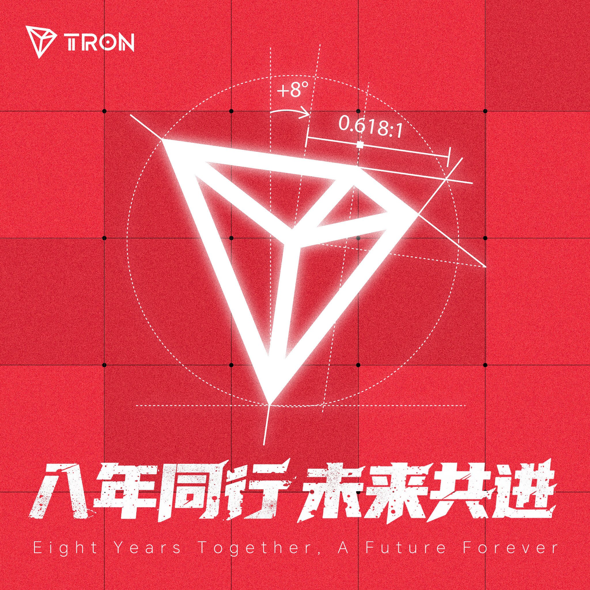 波场 TRON 八年之路：从中关村小办公室走向 Web3 核心基础设施