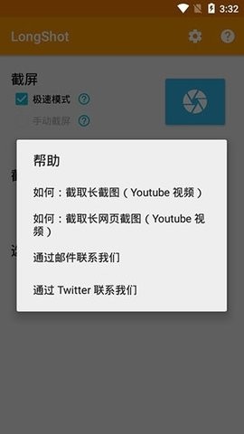 longshot截图软件下载