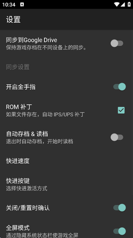 myboy模拟器汉化版下载新版