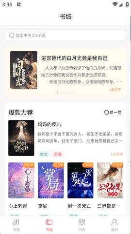 黑岩品悦小说app下载官方版