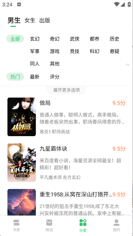 百度阅读app下载官方免费版