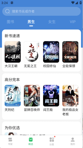 百度阅读app下载官方免费版