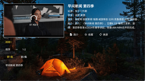 陆游影视4kTV电视版最新版本下载