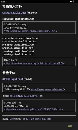 笔画输入法手机版下载