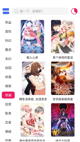 OVO漫画app下载免费版