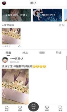 长乐论坛app下载
