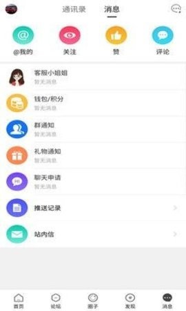 长乐论坛app下载