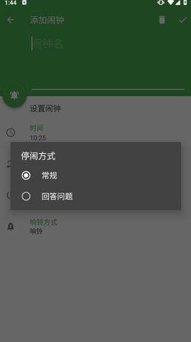 Alarmv官方正版下载
