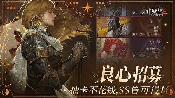 地下城堡4下载正版