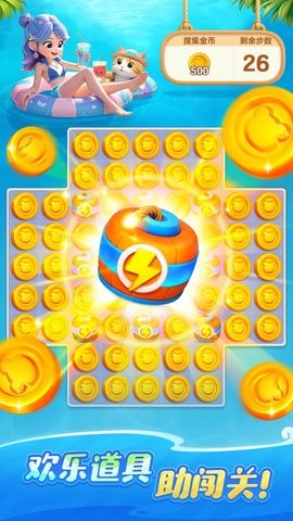 欢乐消消时光官方正版下载