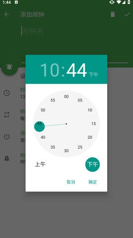 Lazy Alarmv1.0.0.4安卓下载