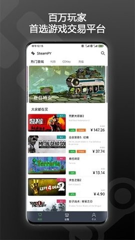 SteamPY官方正版下载