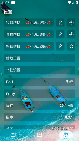 TAO影视app无广告版下载