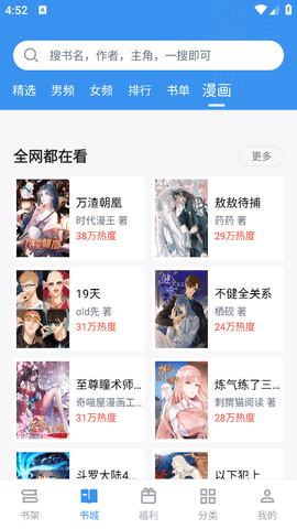 笔趣阁完美版无广告纯净版下载
