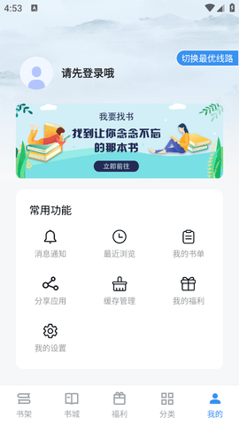 笔趣阁完美版无广告纯净版下载