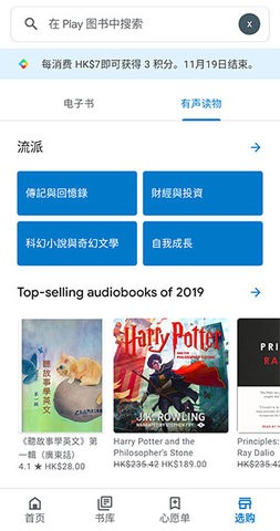 谷歌图书官方电子书版下载