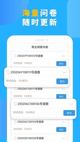 第一调查网app官方版下载
