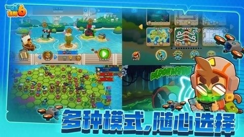 猴子塔防6手机版下载