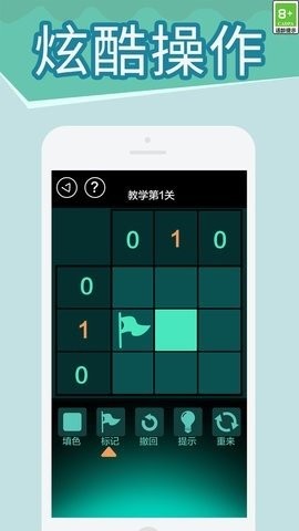 数独大师游戏下载