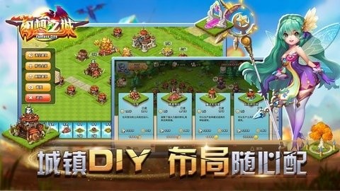 幻想之城手游下载
