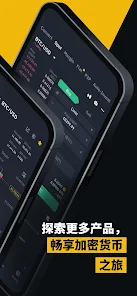 binance手机跨端下载x