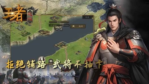 王者之心手游下载