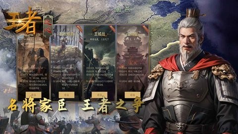 王者之心手游下载