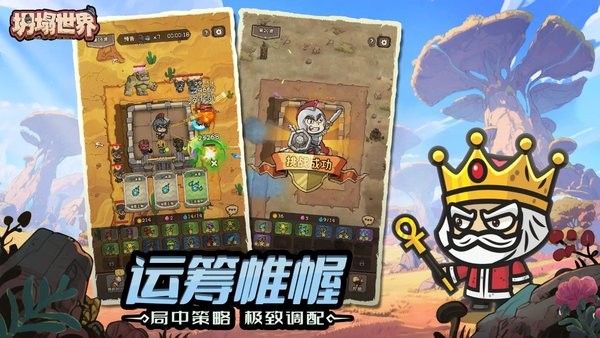 坍塌世界官方正版下载