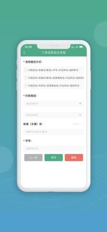 内蒙古企智登app下载
