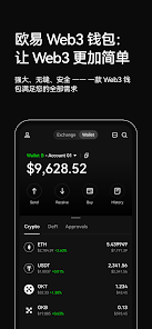 欧易稳定版app官方下载x