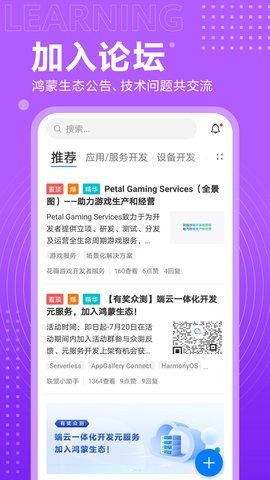 开发者联盟app下载官方版