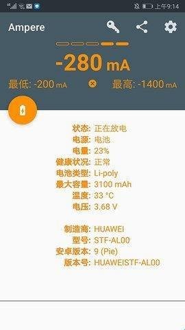 Ampere安卓版下载