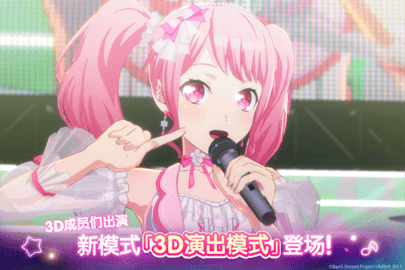 梦想协奏曲少女乐团官方版下载