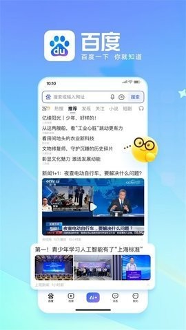 百度学术app下载