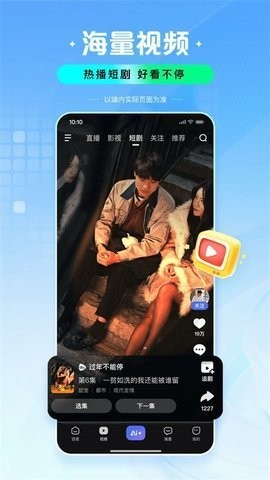 百度学术app下载