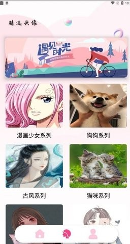 百变魔图app官方下载