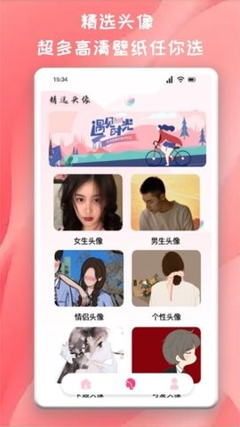 百变魔图app官方下载
