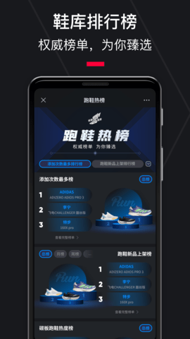 悦跑圈app官方免费下载