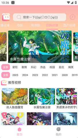呀哩呀哩动漫app免费版下载