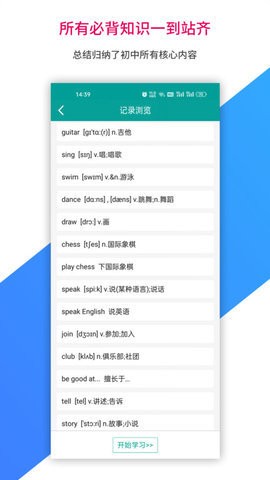 记忆宝app官方版下载