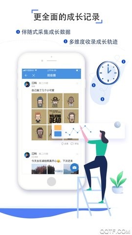 人人通空间app下载官方版