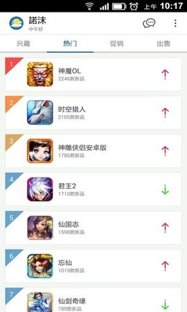 魔游游交易平台app下载