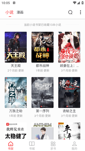 肥猫阅读app免费下载最新版本