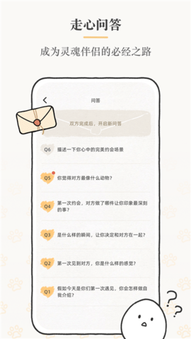 suki情侣养宠软件华为下载官方版