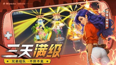 街机恐龙手机版下载安装