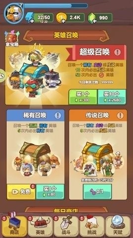 战斗鸡加强版下载