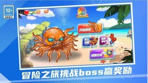 老登章鱼哥游戏下载