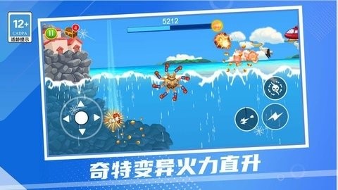 老登章鱼哥游戏下载